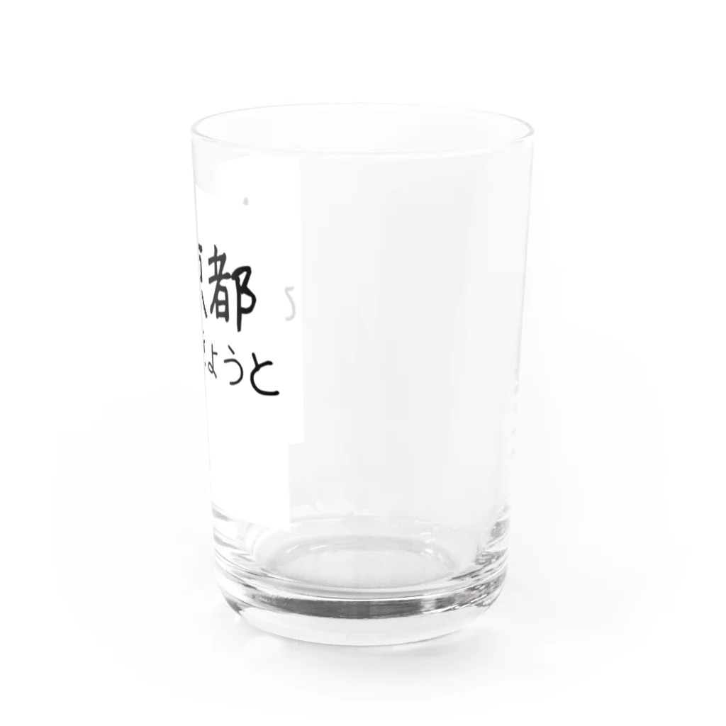 maeken work shopipの文字イラストひがし京都 Water Glass :right