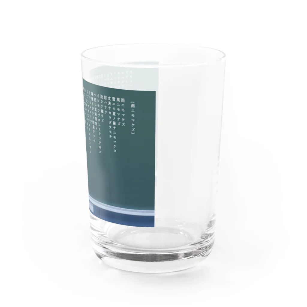 COCONUTchanの雨ニモマケズ　宮沢賢治 Water Glass :right