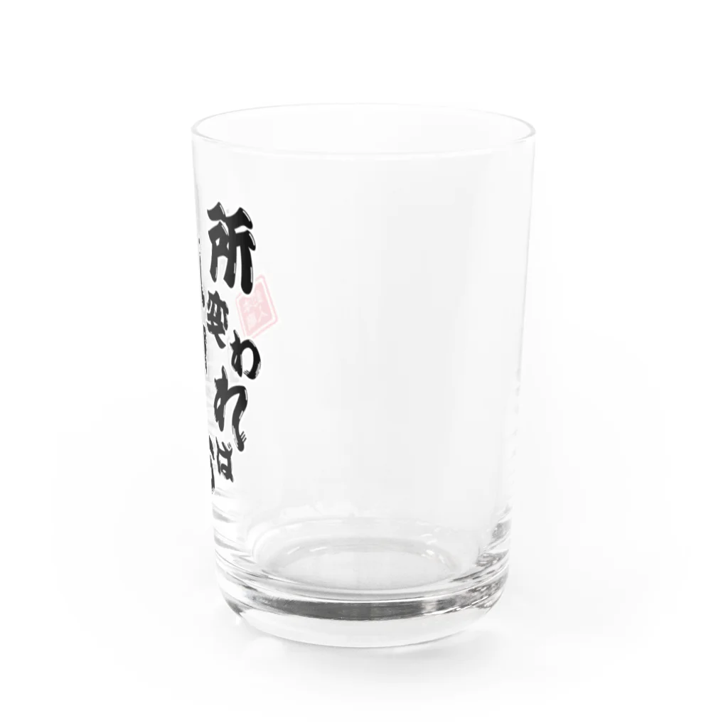 本職釣人工房の所変われば魚種変わる Water Glass :right