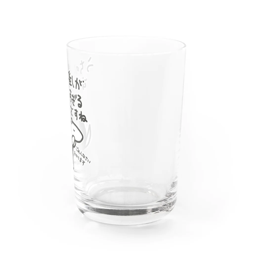 ミナミコアリクイ【のの】の素敵すぎてごめんなさい【ミナミコアリクイ】 Water Glass :right