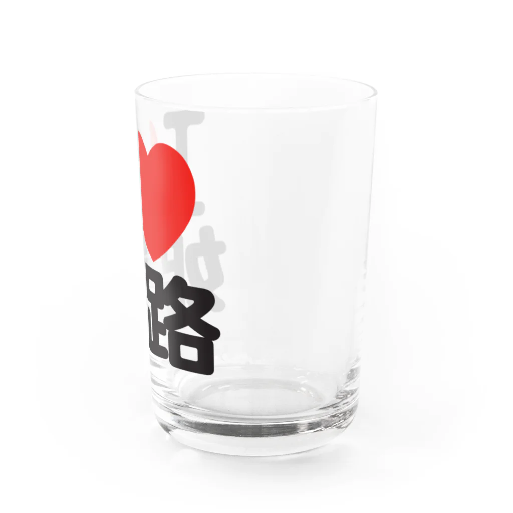 I LOVE SHOPのI LOVE 姫路 Water Glass :right