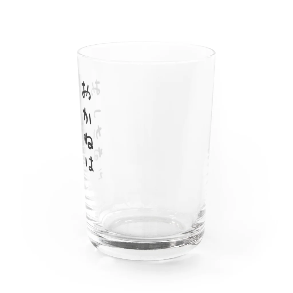 X_Roomのおっかねぇ Water Glass :right