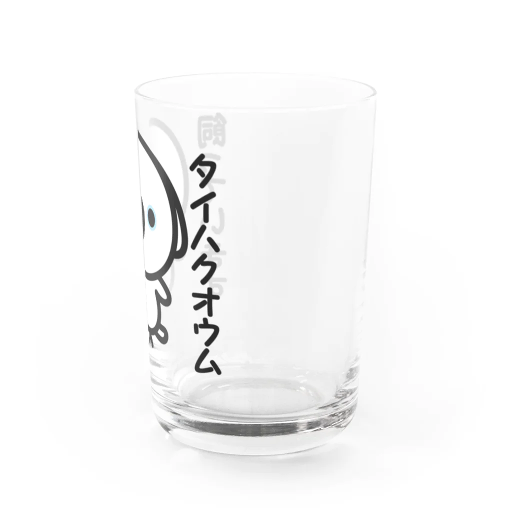 いんこ屋堂のタイハクオウム飼っています Water Glass :right