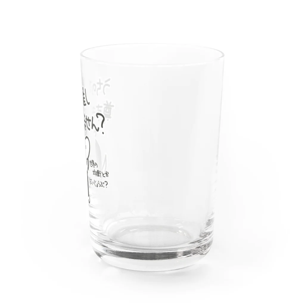 ミナミコアリクイ【のの】の推しが尊すぎて世界が心配【ミナミコアリクイ】 Water Glass :right