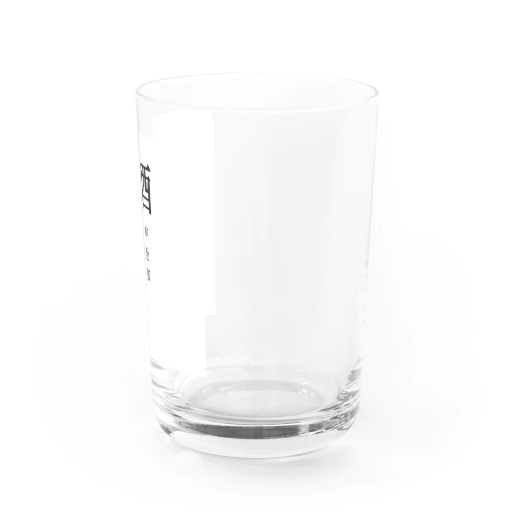 酒好きTシャツの酒好きのために Water Glass :right