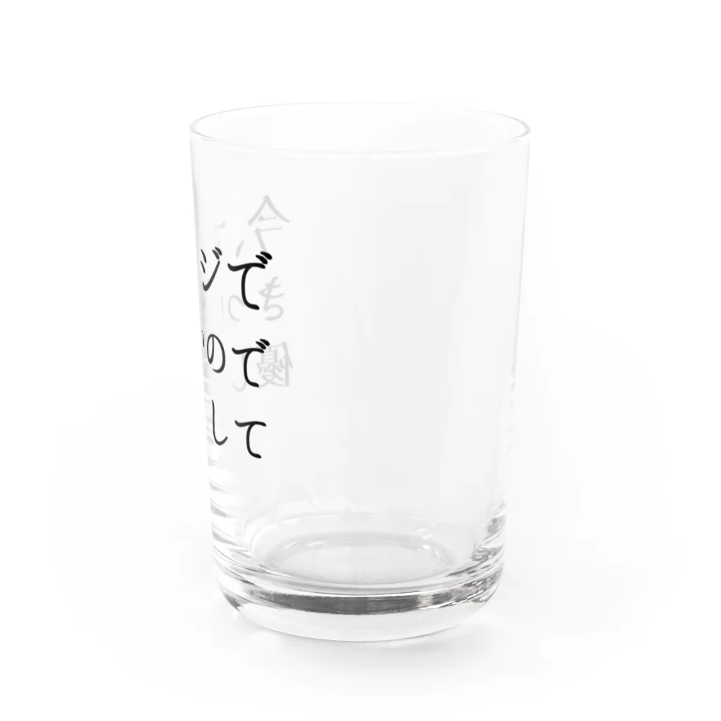 usabit.のぐっず屋さんの今、マジできついので優しくして！！！！ Water Glass :right