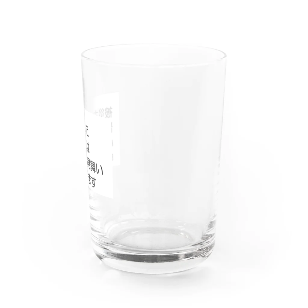 つ津Tsuの石川県 能登半島 被災された皆さまには、心よりお見舞い申し上げます。 Water Glass :right