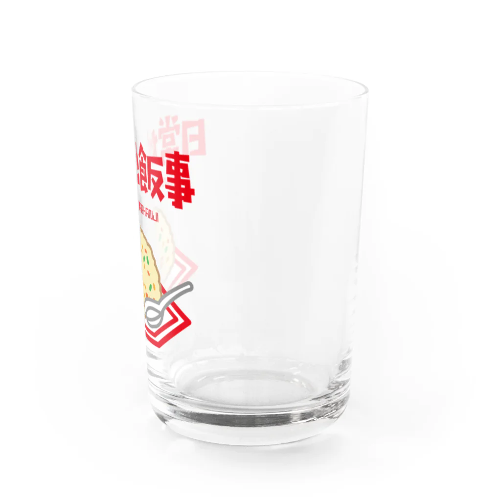 オノマトピアの日常炒飯事（ニチジョウチャーハンジ） Water Glass :right