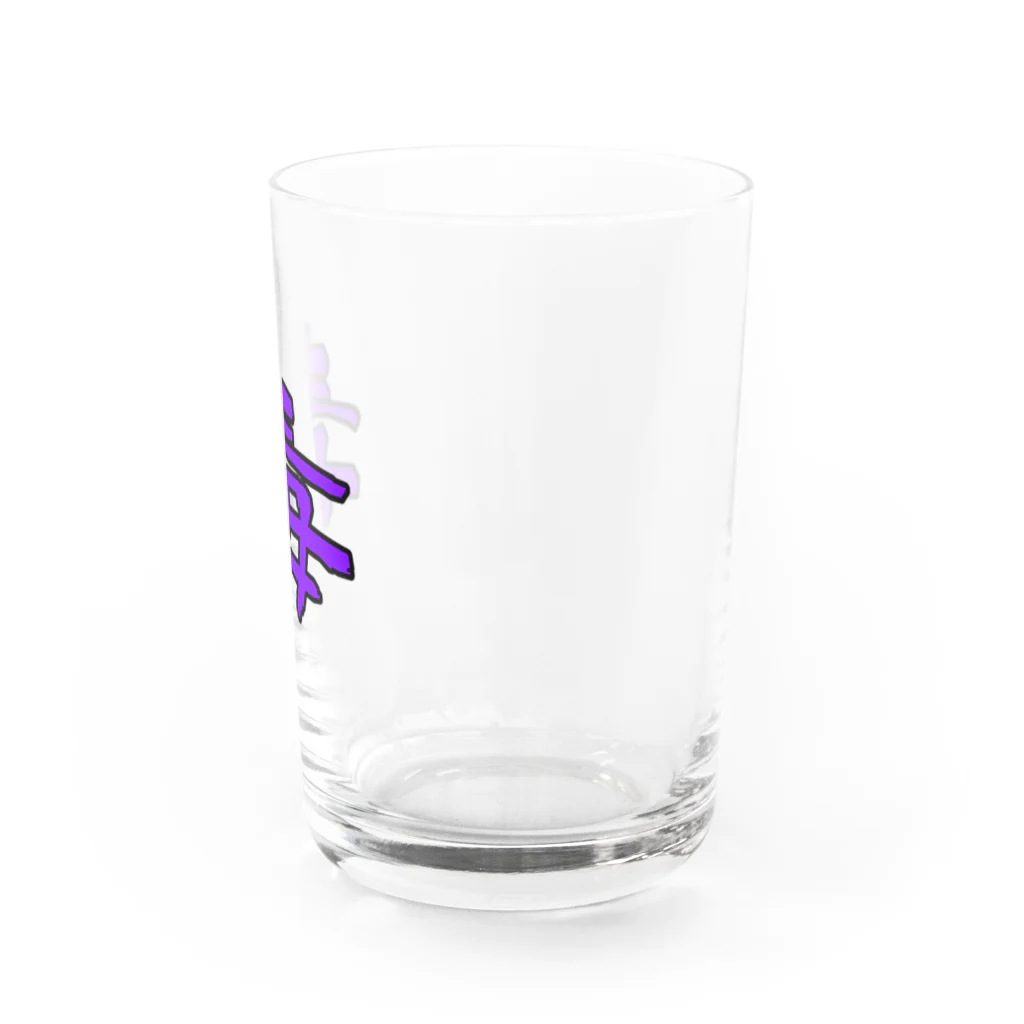 SirasuAziの毒入れ Water Glass :right