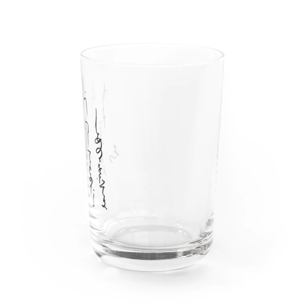 書道家スミノシンの寸松庵色紙臨 Water Glass :right