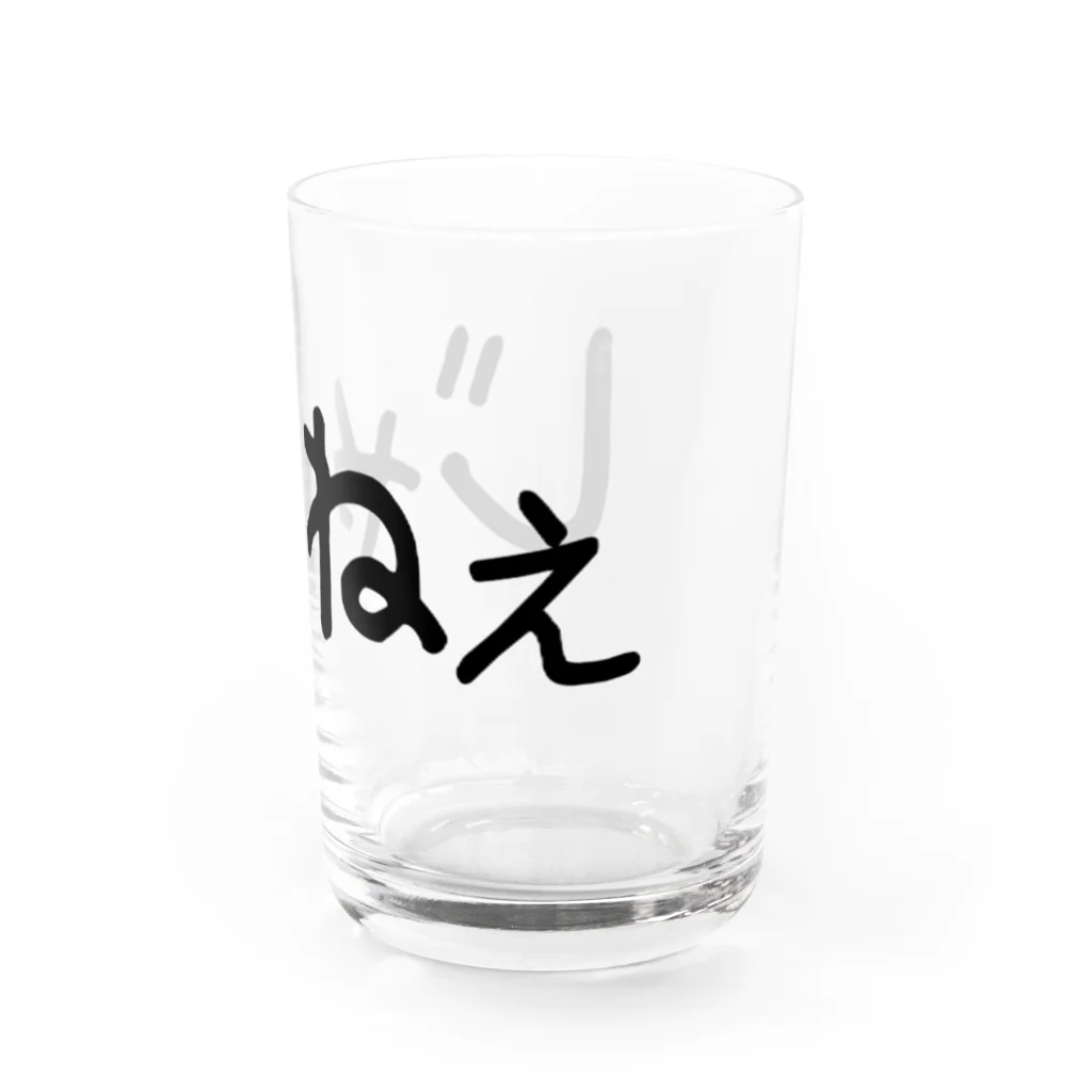 きまぐれ猫目屋のじゃねぇ Water Glass :right