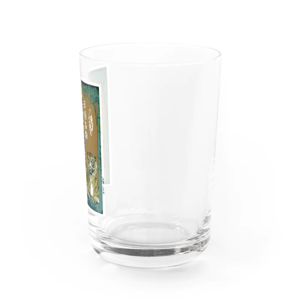 office SANGOLOWの朝鮮平壌駅前 まる永謹製 小とら饅頭 Water Glass :right