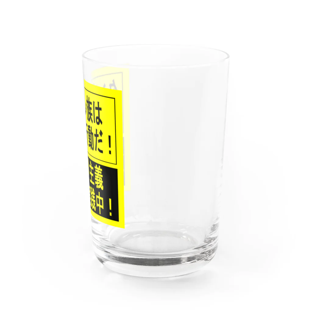 BLUE MINDのタンピン族の行動　カップ類 Water Glass :right