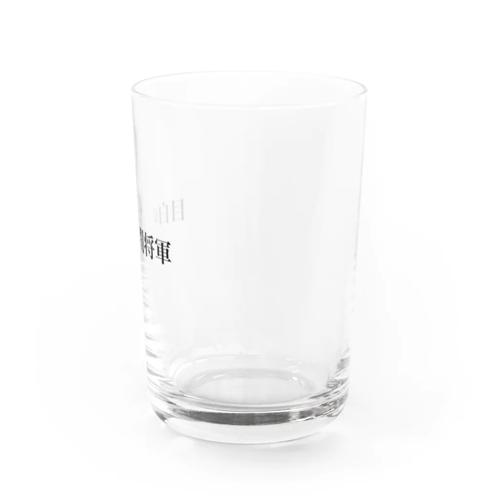 歴史グッツショップの目白の闇将軍 Water Glass :right