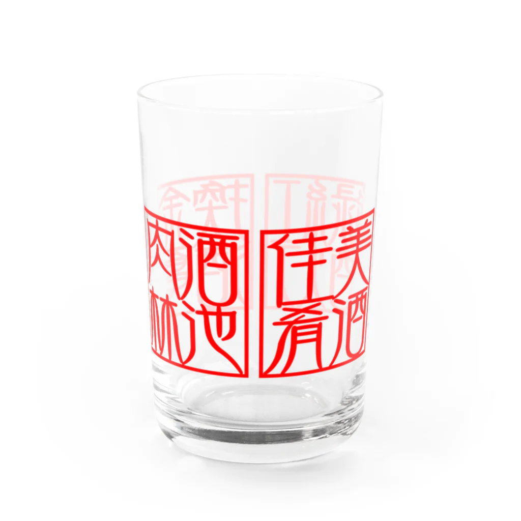 square屋の四×四字熟語（美酒佳肴/酒池肉林/紅灯緑酒/金亀換酒）(赤横) Water Glass :right