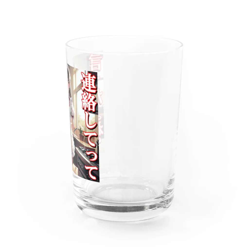 まこの病み嫁　連絡 Water Glass :right