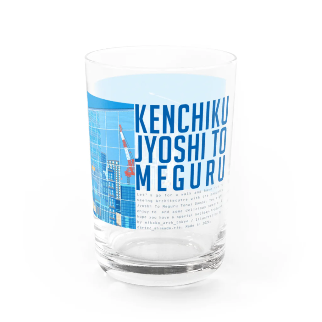 建築女子と巡る都内さんぽ。の「建築女子と巡る都内さんぽ」グラス Water Glass :right