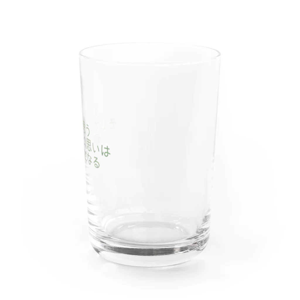 positive_poem05の人は思う。そして、その思いは現実になる Water Glass :right