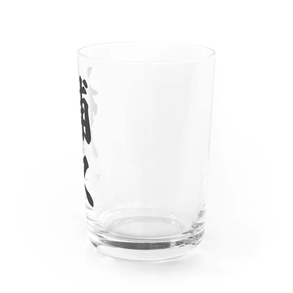 着る文字屋の補欠 Water Glass :right