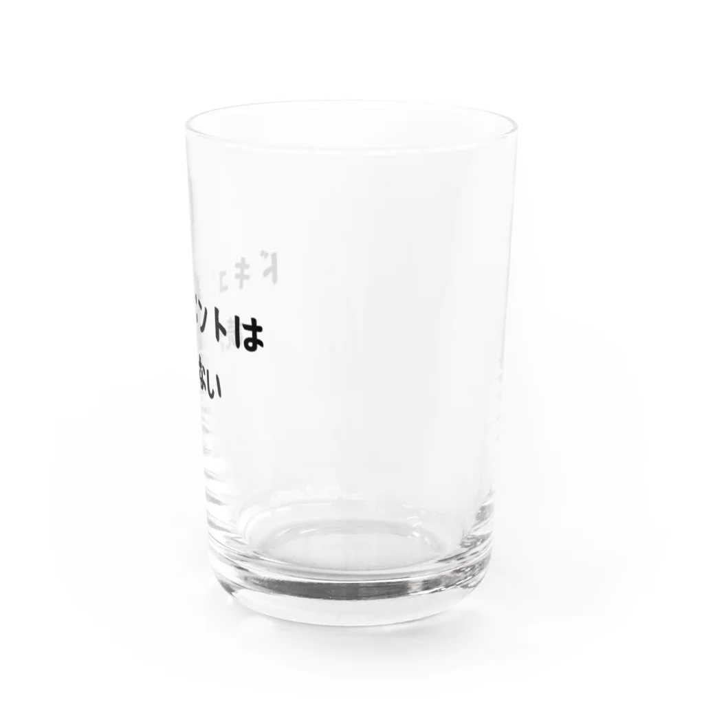 エンジニアあるあるのドキュメントは読まない Water Glass :right