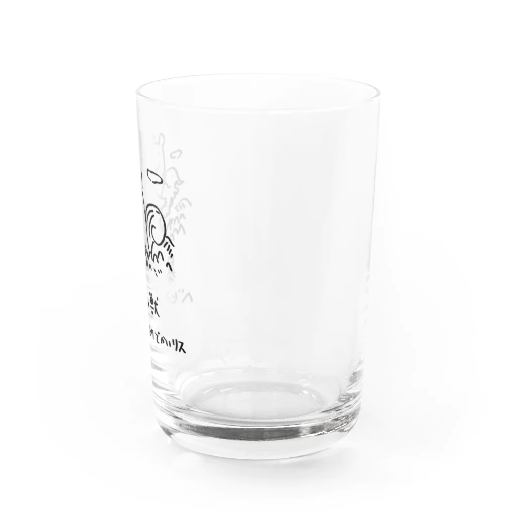 カメレオンマンの暴食獣ベヒモスよりでかいリス Water Glass :right