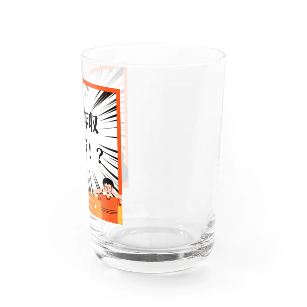 jamuojisanの面白い年収低すぎグッズ Water Glass :right