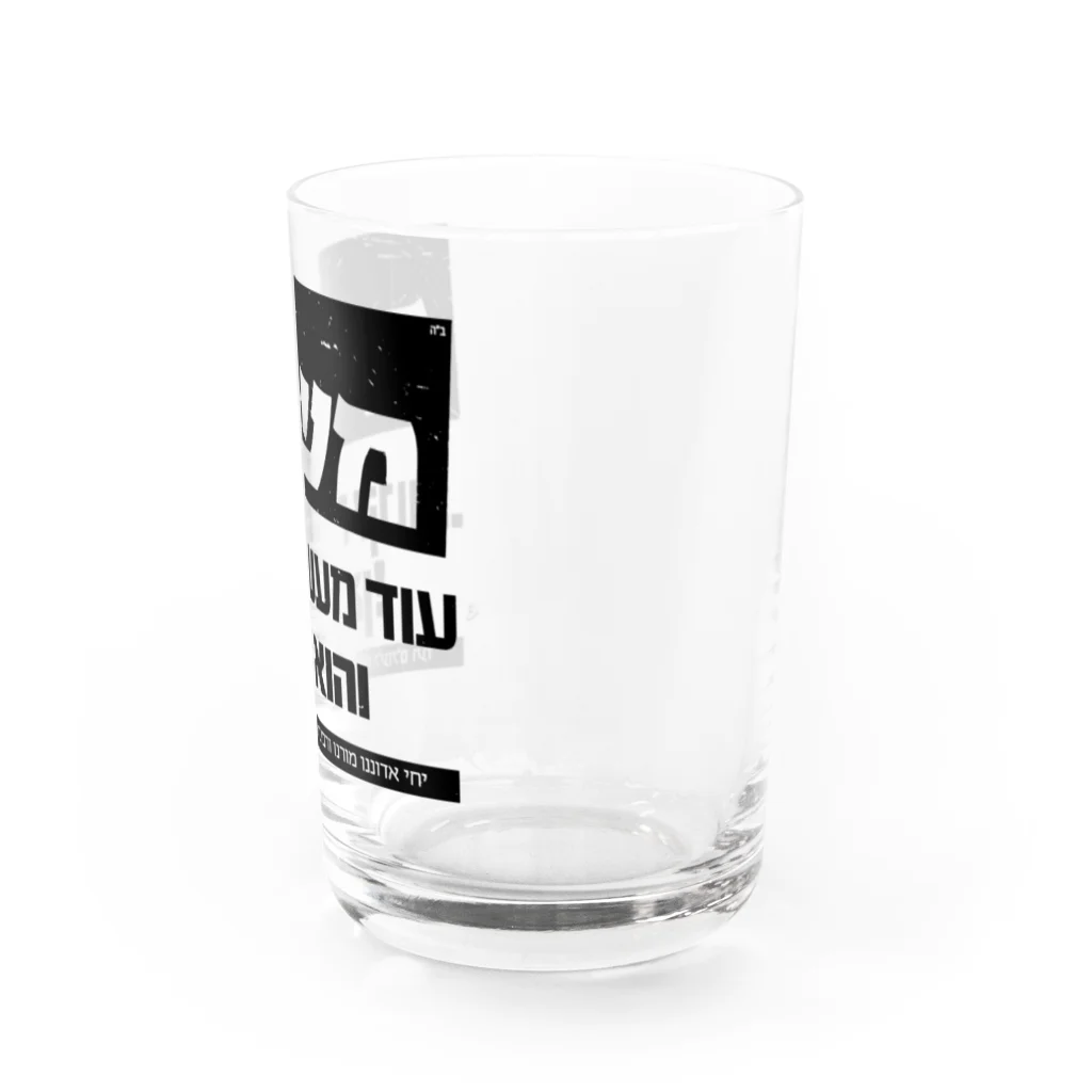 Kosher_Japan ユダヤのモシアハ（メシア）はすぐそこに！ Water Glass :right