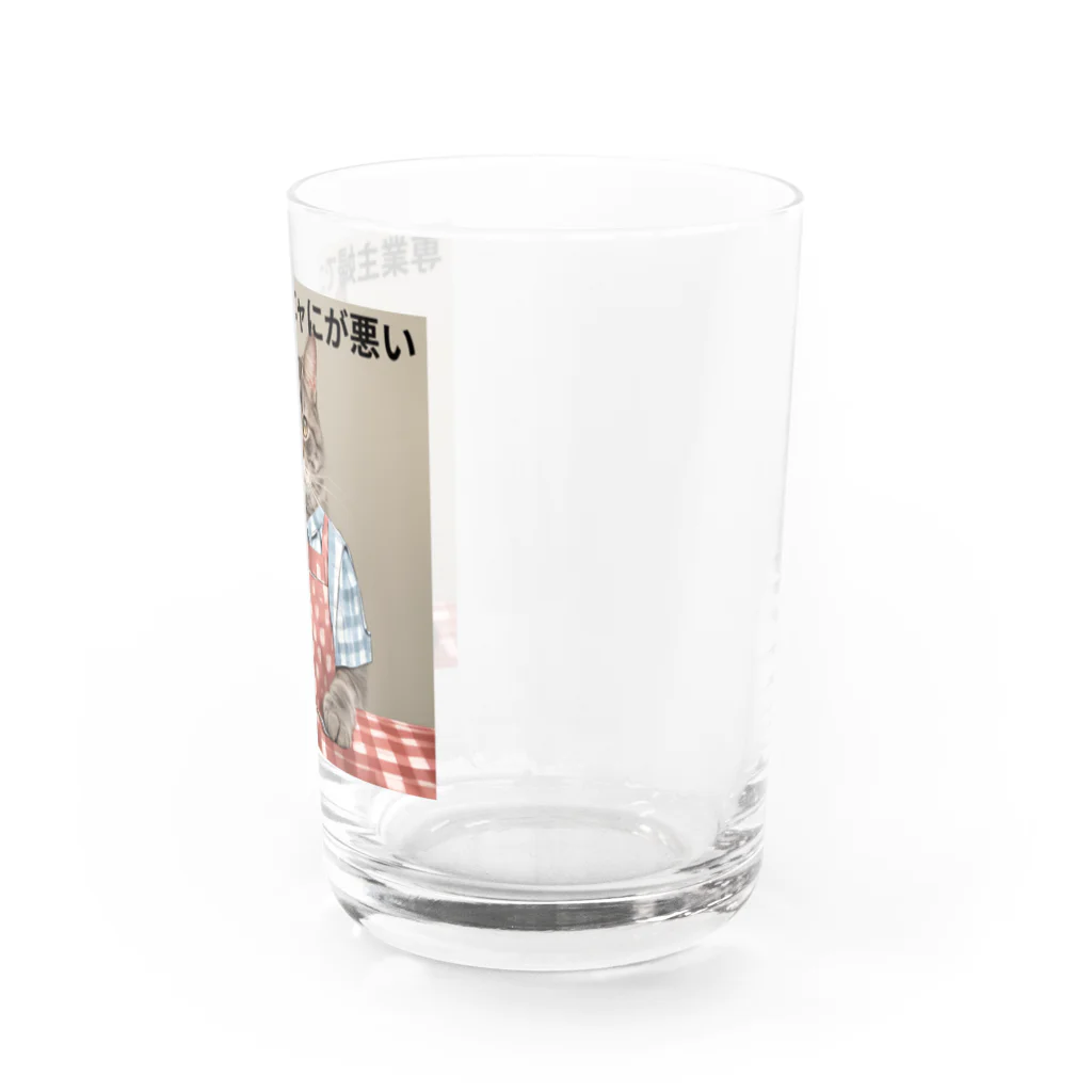 こけしの専業主婦でニャにが悪い Water Glass :right