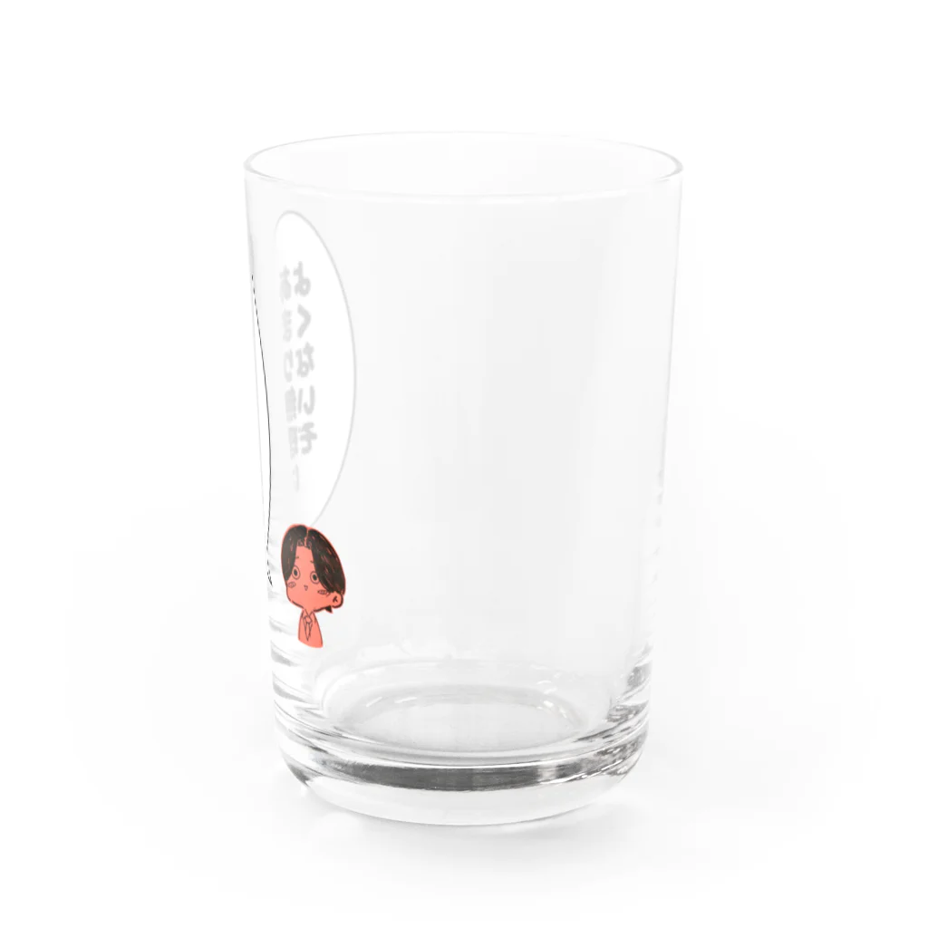 Joseiの心配する赤いやつ Water Glass :right