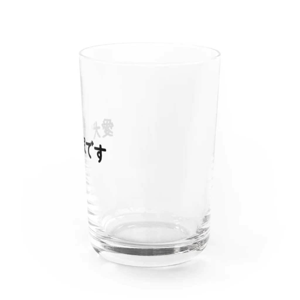 sisiri51の○○シリーズ　愛犬家 Water Glass :right