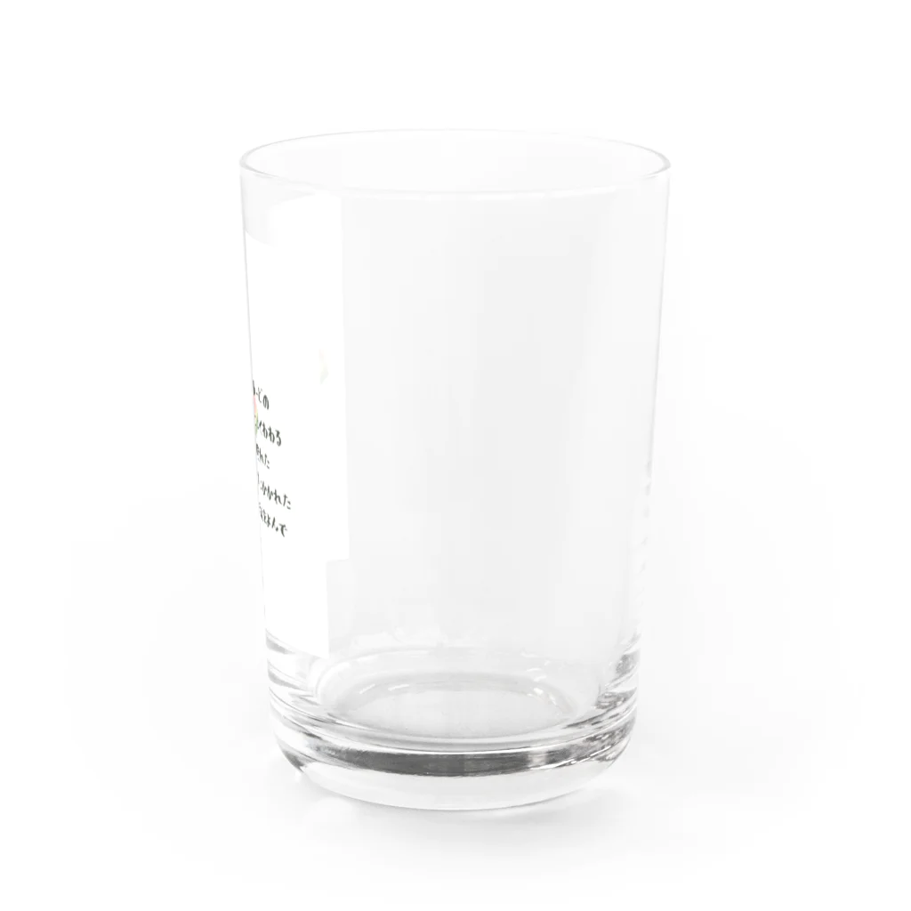 ねねのぱれすちな　スイカ　短歌 Water Glass :right