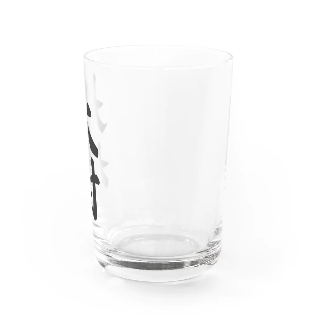 着る文字屋の大村 Water Glass :right