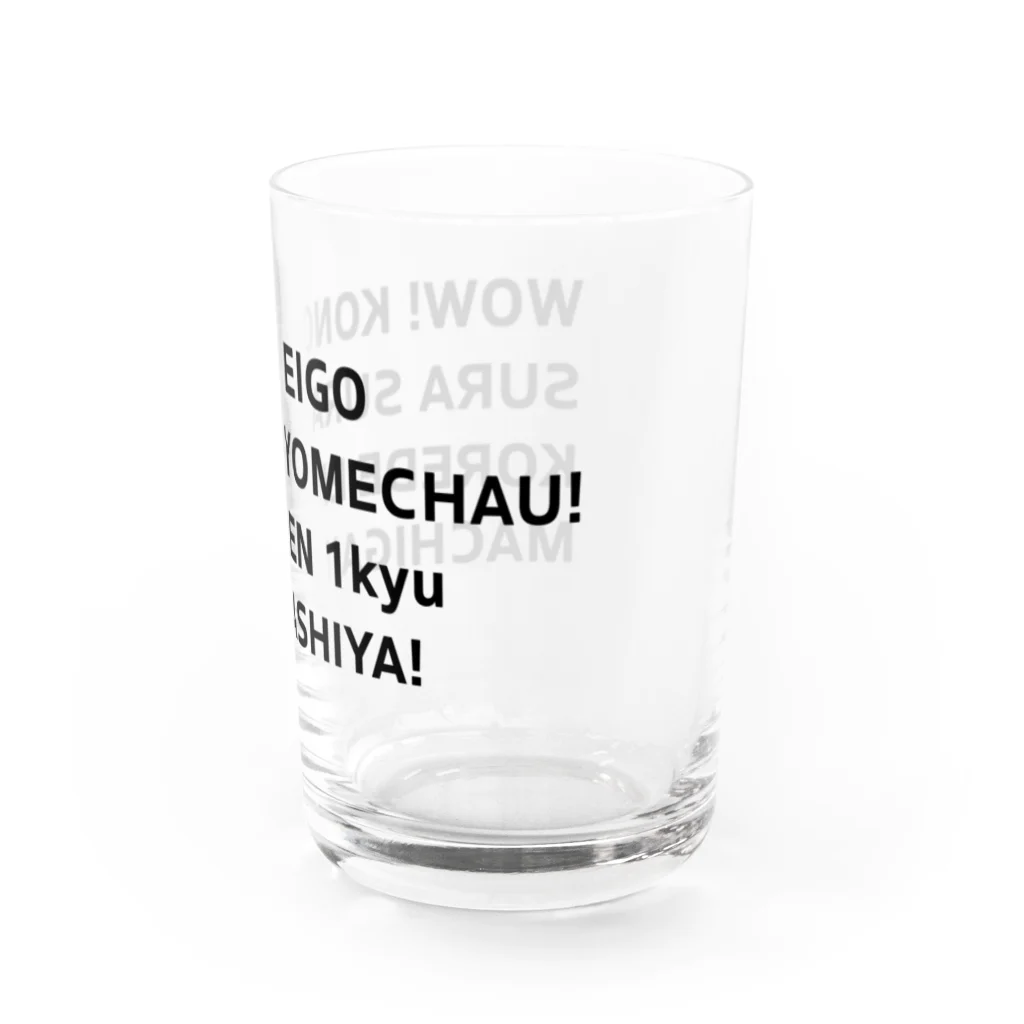 めんたいこ株式会社のすらすら読める英語 Water Glass :right