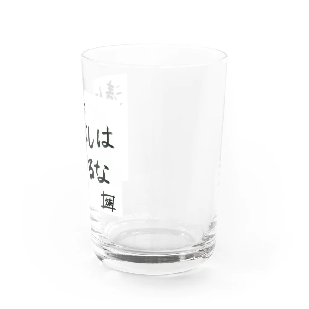 スタジオNGC　オフィシャルショップの野水伊織 作『清仁の話しは信じるな』  Water Glass :right