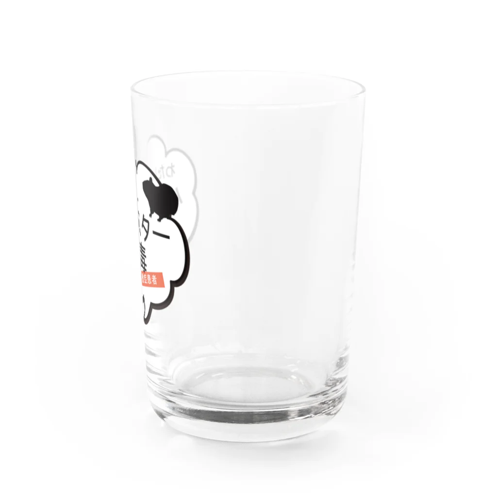 ぺちぺち工房 Pechi Pechi Atelierのハムスター中毒 ふきだしver. Water Glass :right