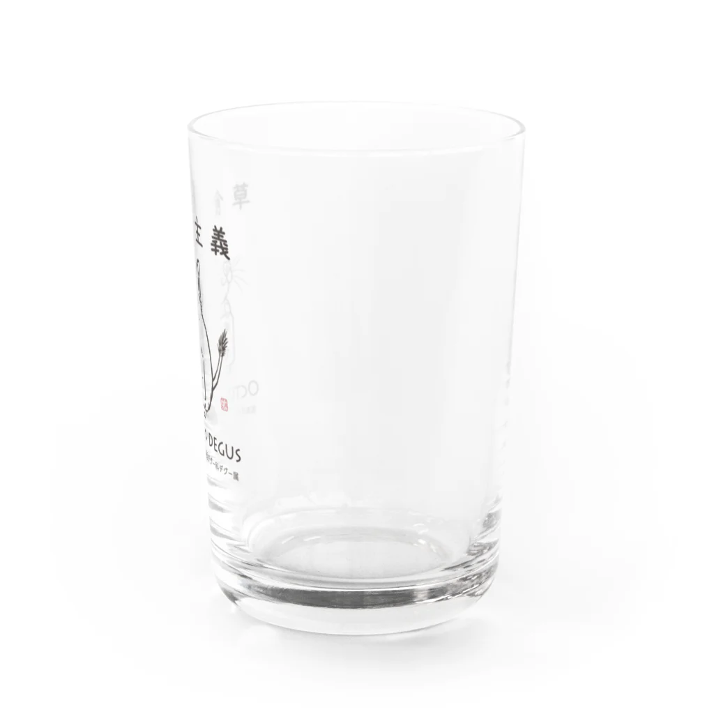 はやてん๑の【草食主義】デグーの主張 Water Glass :right