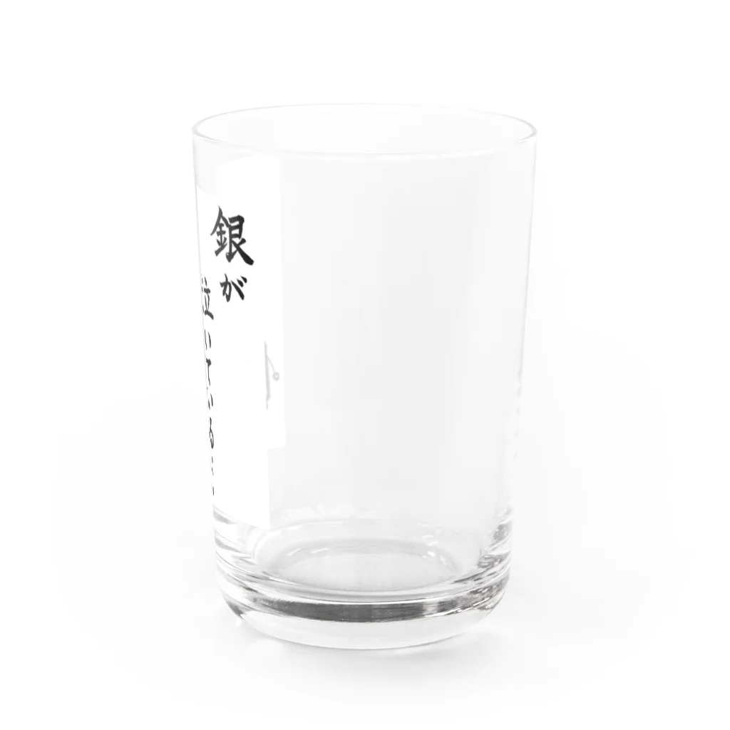 serimakiの将棋　銀が泣いている Water Glass :right