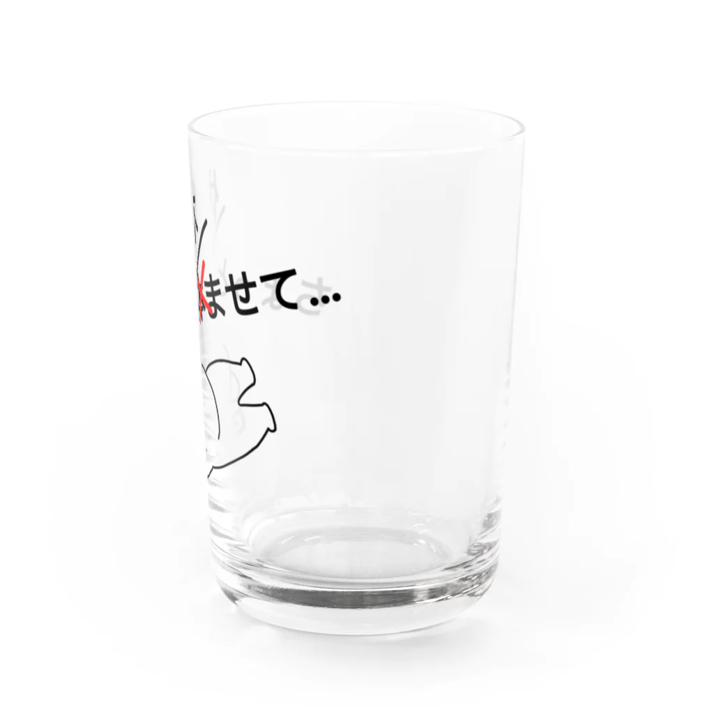 ミドリ ハナ@maro_coの休みたい Water Glass :right