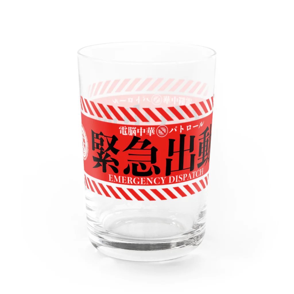 加藤亮の電脳チャイナパトロール（緊急出動） Water Glass :right