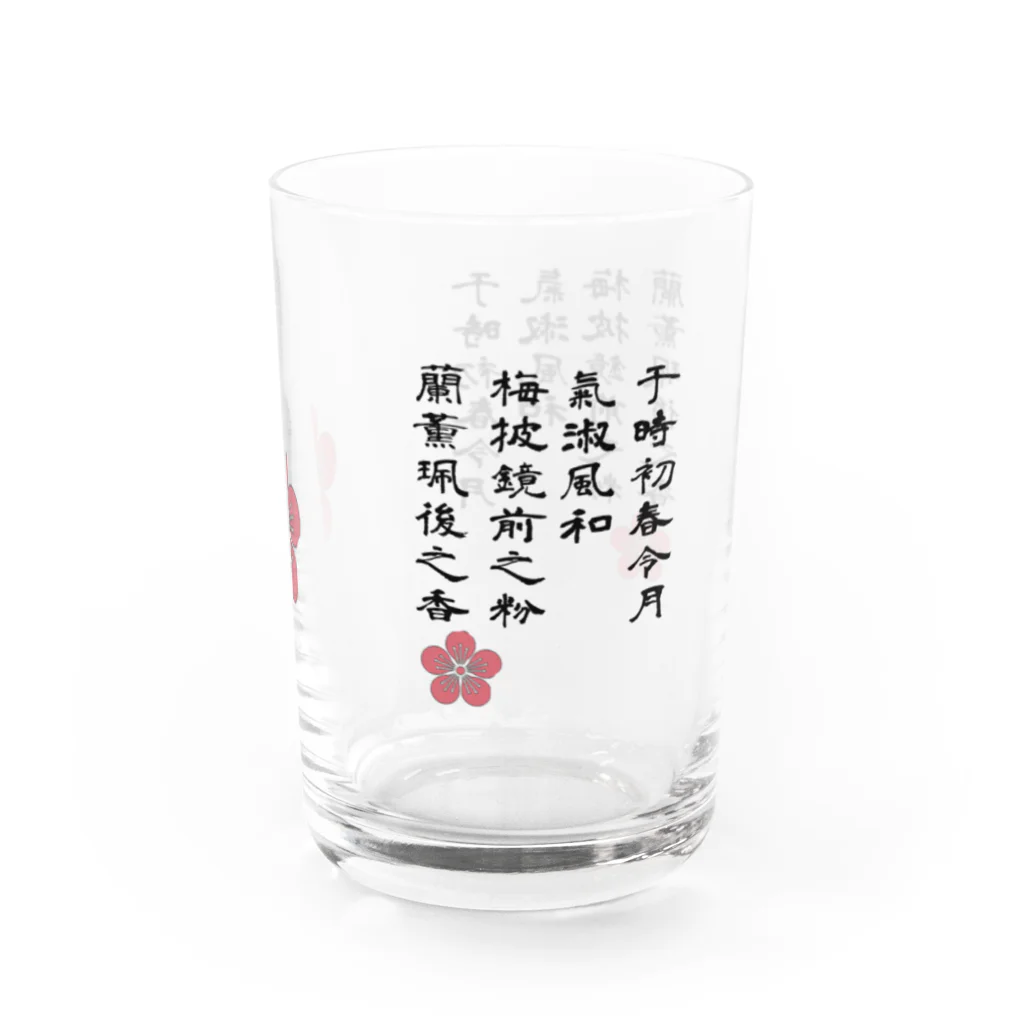 Danke Shoot Coffeeの令和で飲む Water Glass :right