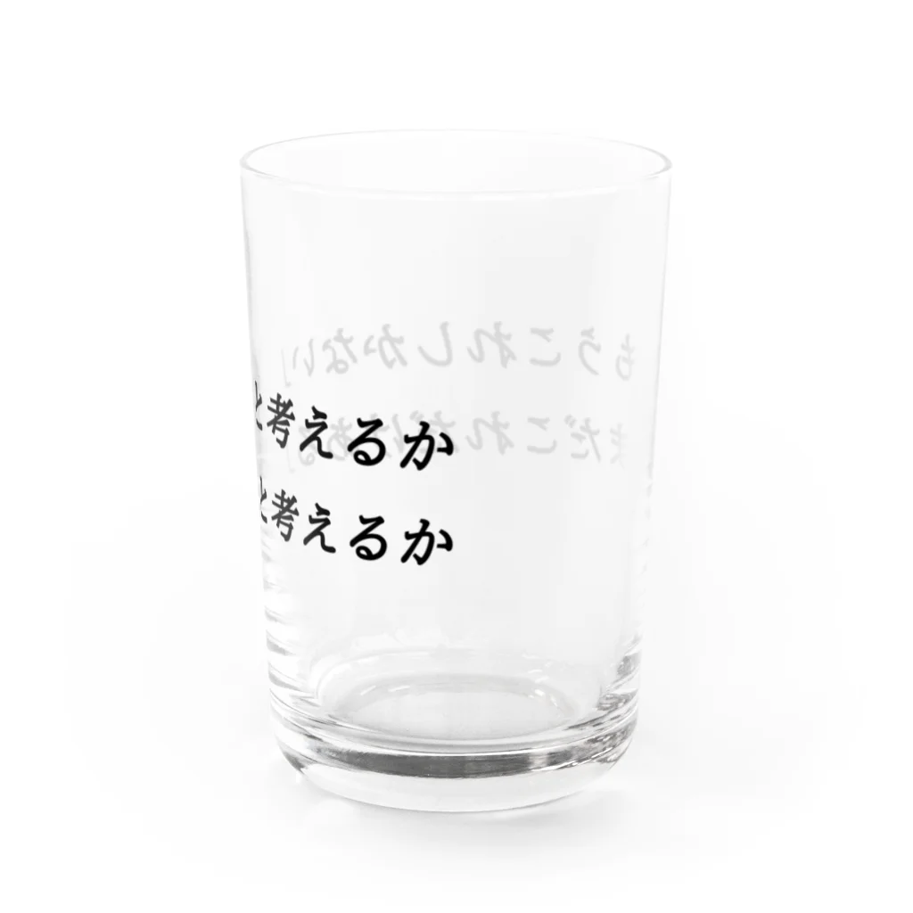 きょうこ@ねこと古生物のもうこれしかないと考えるかまだこれだけあると考えるか Water Glass :right