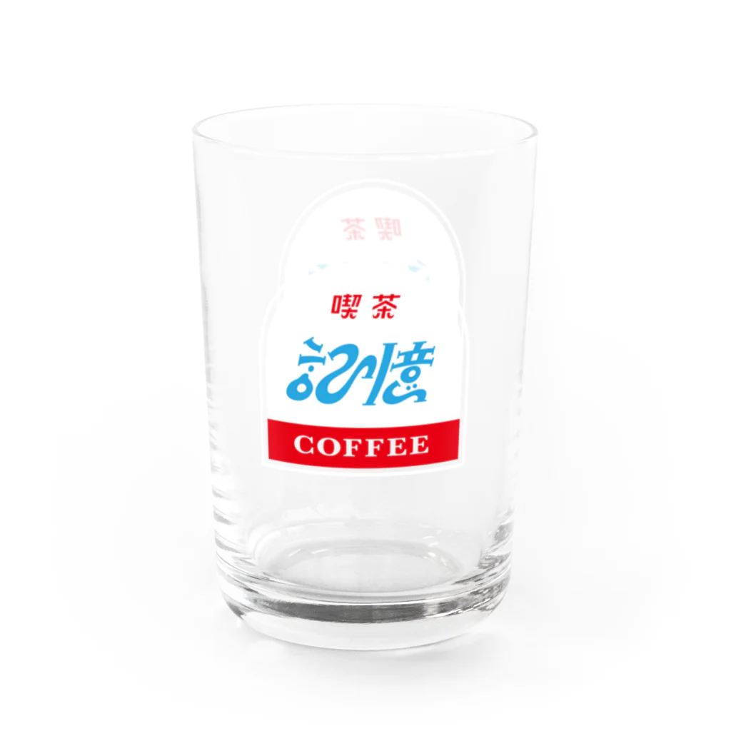 ザキノンの喫茶「記憶」 Water Glass :right