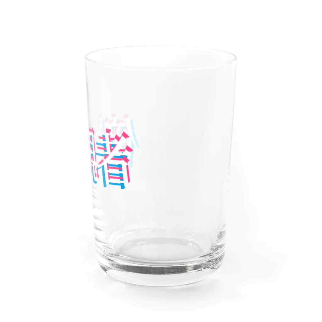 you found meの傍観者 Water Glass :right