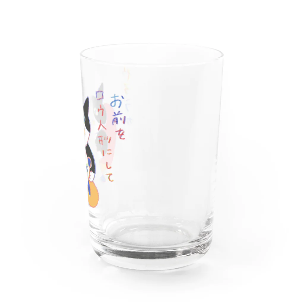 キムラトモミのおまえをロウ人形にしてやろうか Water Glass :right