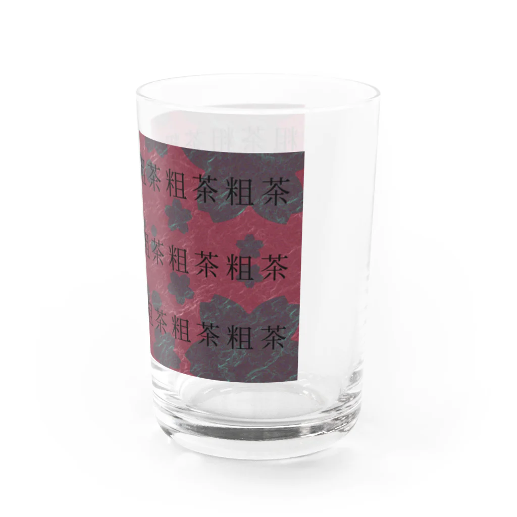 熊猫の粗茶 Water Glass :right