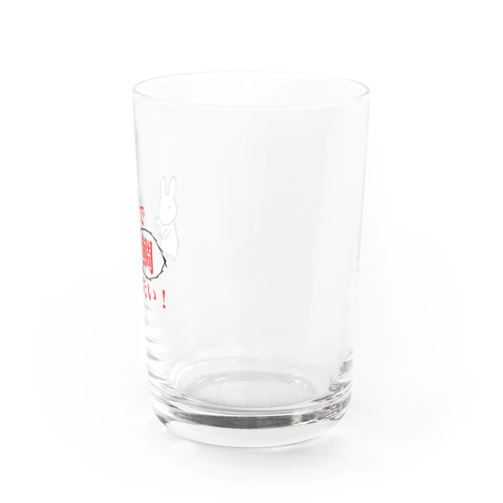 全世界うさぎ計画のめで鯛(たい)！赤バージョン 南京玉すだれ芸を嗜むうさぎ Water Glass :right