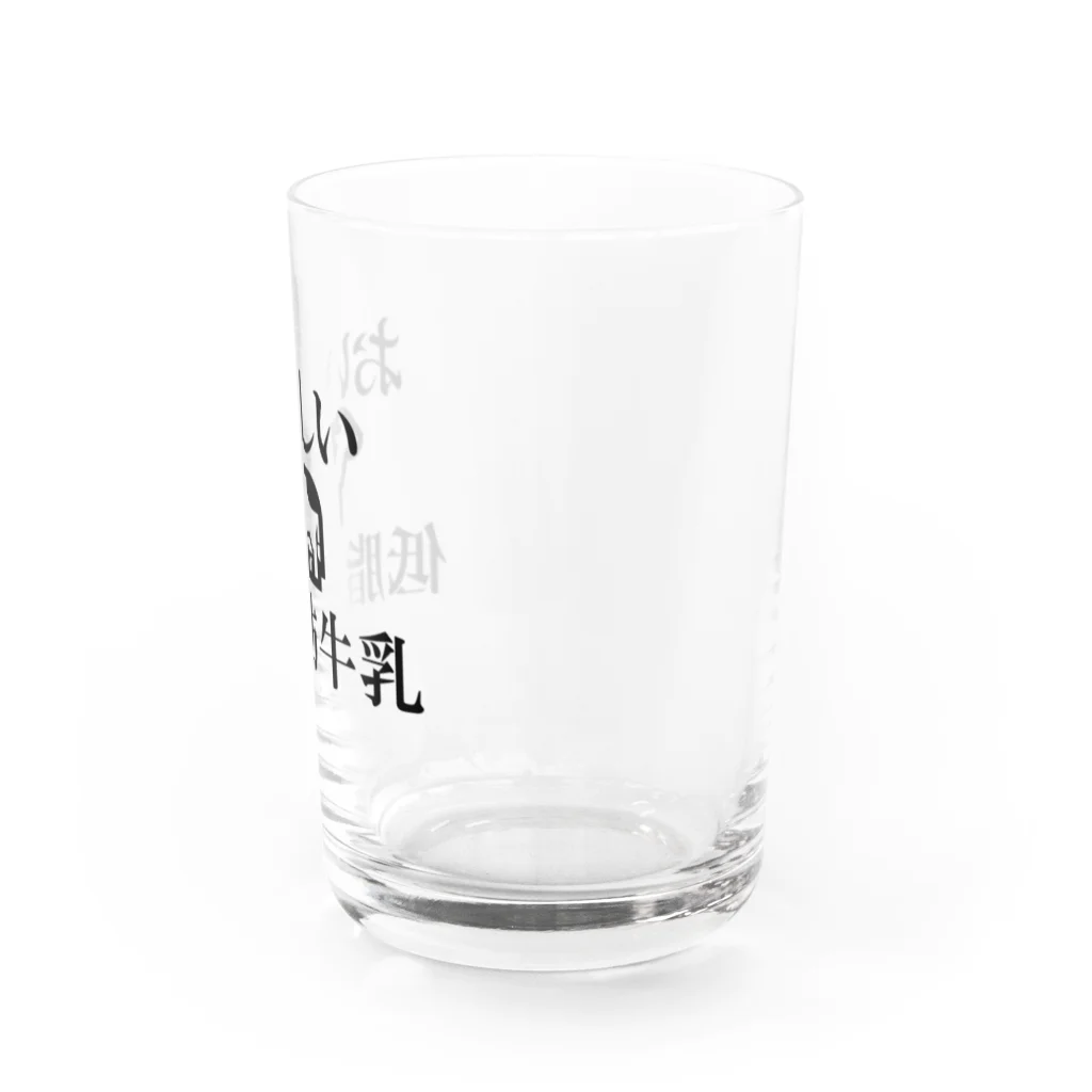 お店屋さんのおいしい低脂肪牛乳 Water Glass :right