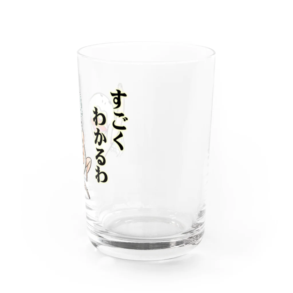 ジョージ＠４コマ漫画家/謎絵師のすごくわかるわ！ Water Glass :right