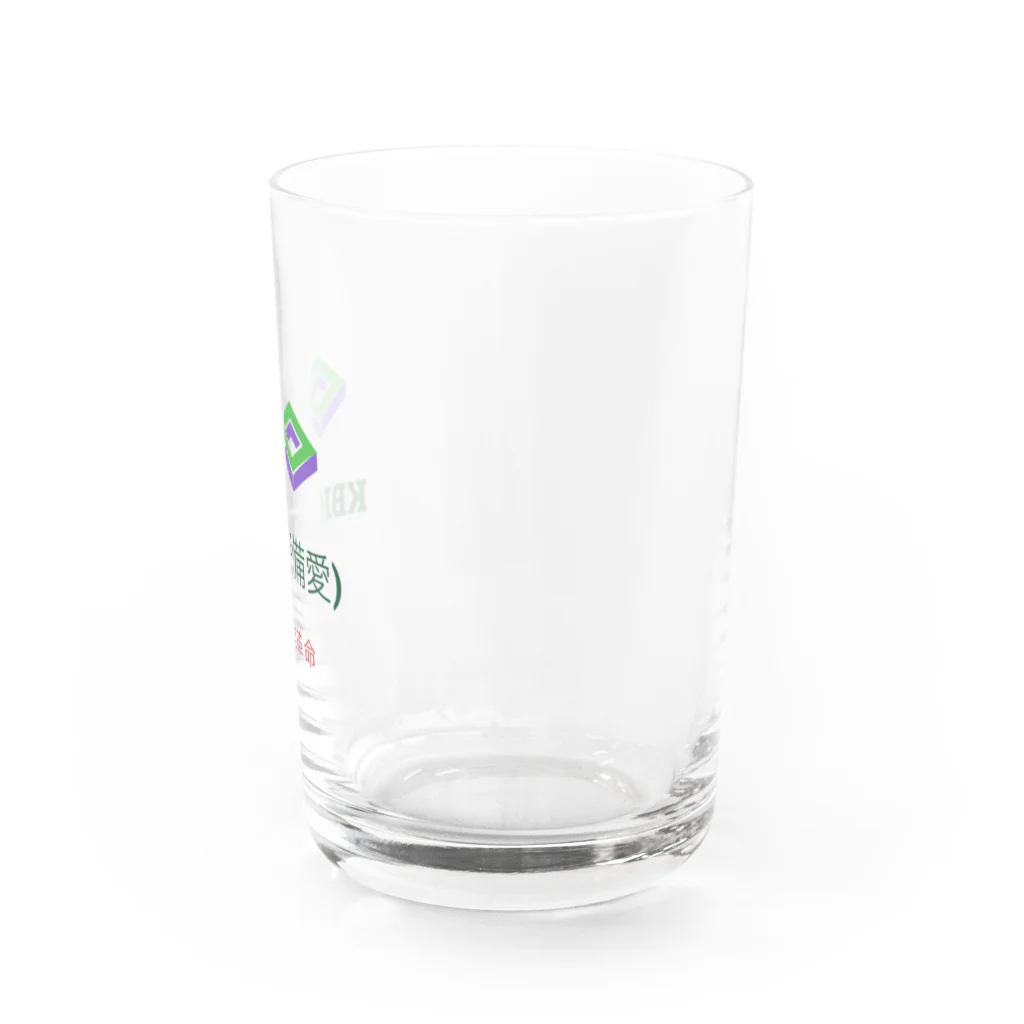 KBI SHOPのKBI(警備愛シリーズ) Water Glass :right