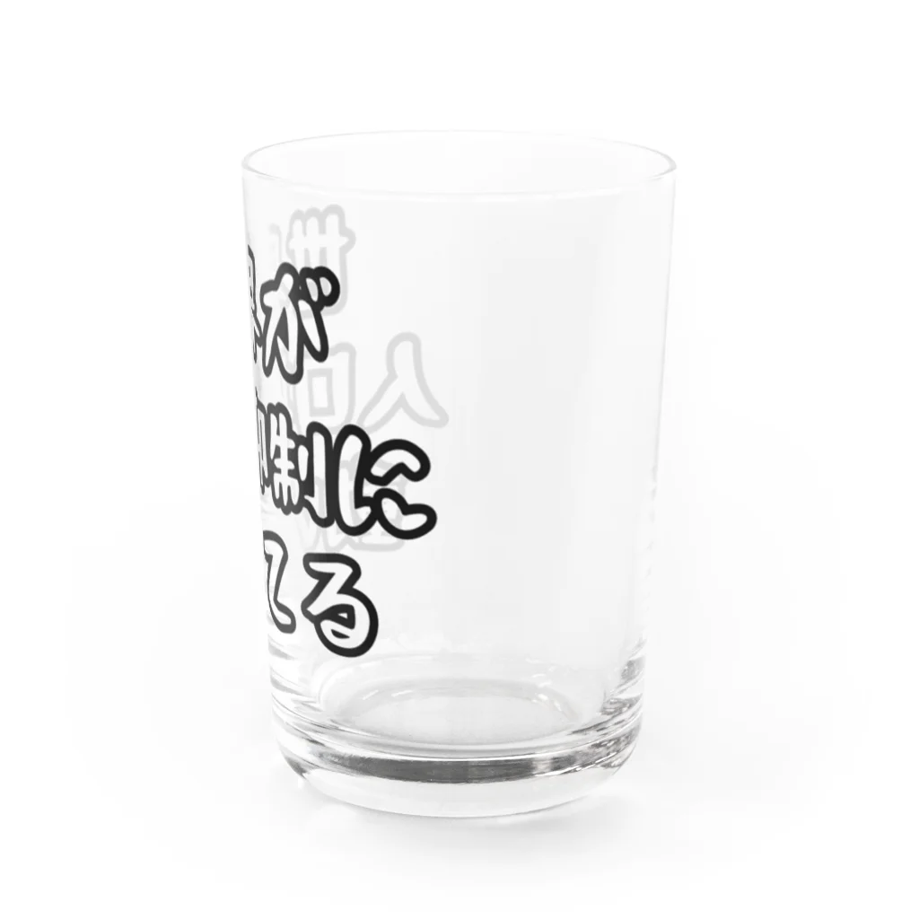 antartの人口抑制 Water Glass :right